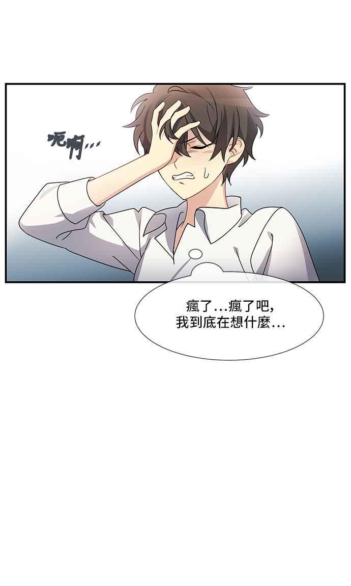《皇太子妃101》第3话 第3页