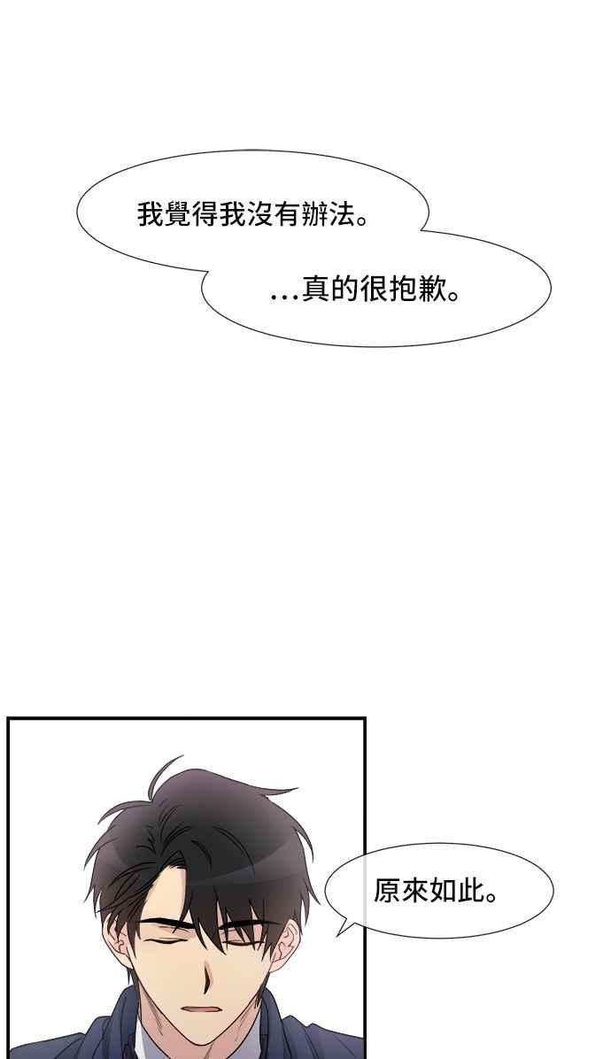 《皇太子妃101》第3话 第41页