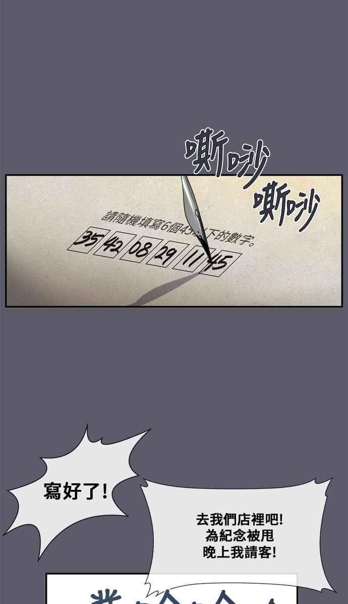 《皇太子妃101》第3话 第11页
