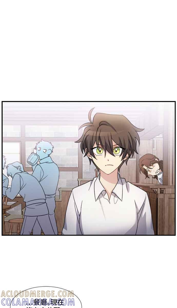 《皇太子妃101》第3话 第16页