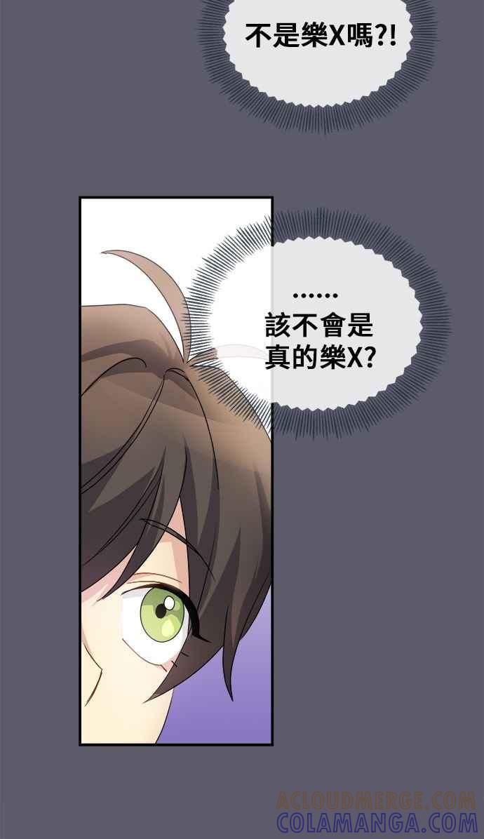 《皇太子妃101》第3话 第10页