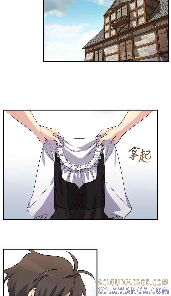 《皇太子妃101》第4话 第13页