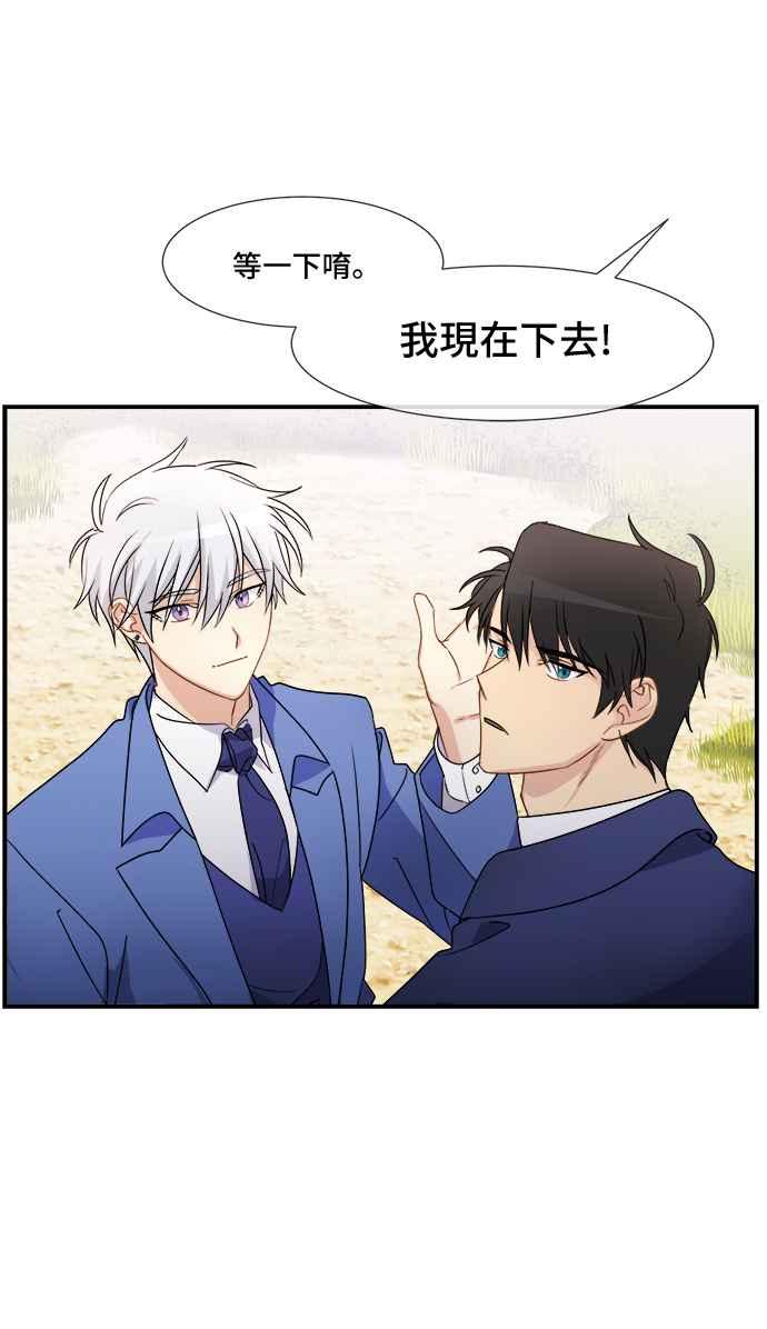《皇太子妃101》第4话 第20页