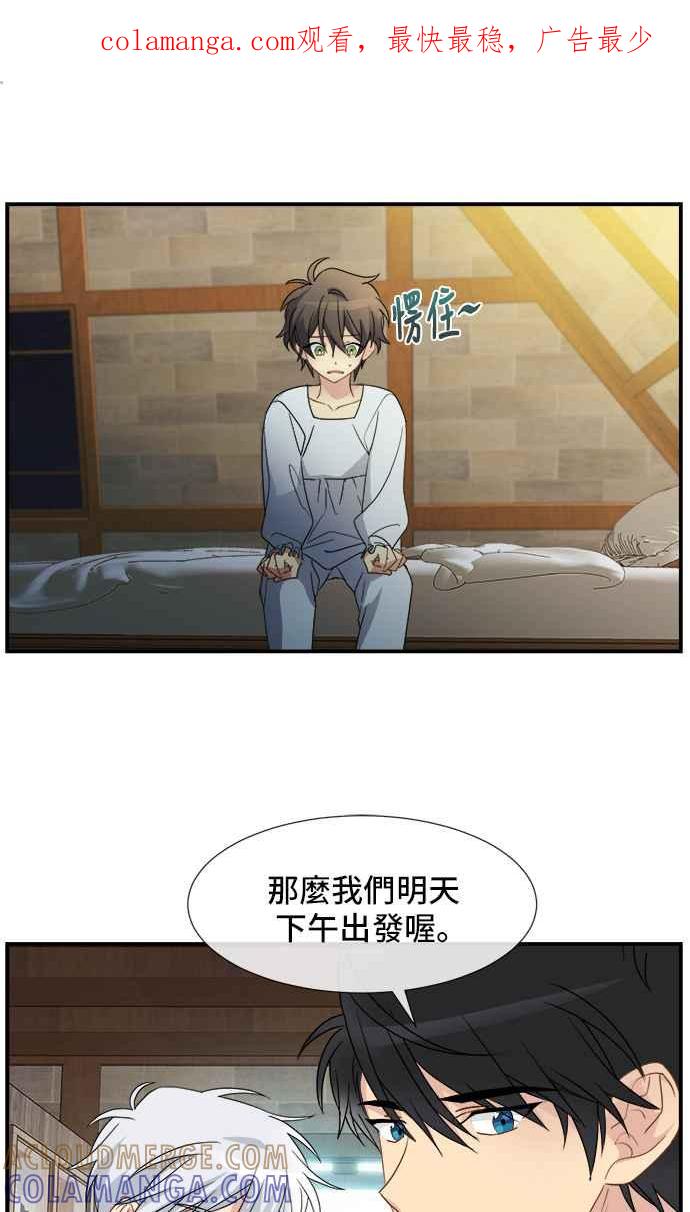 《皇太子妃101》第4话 第1页
