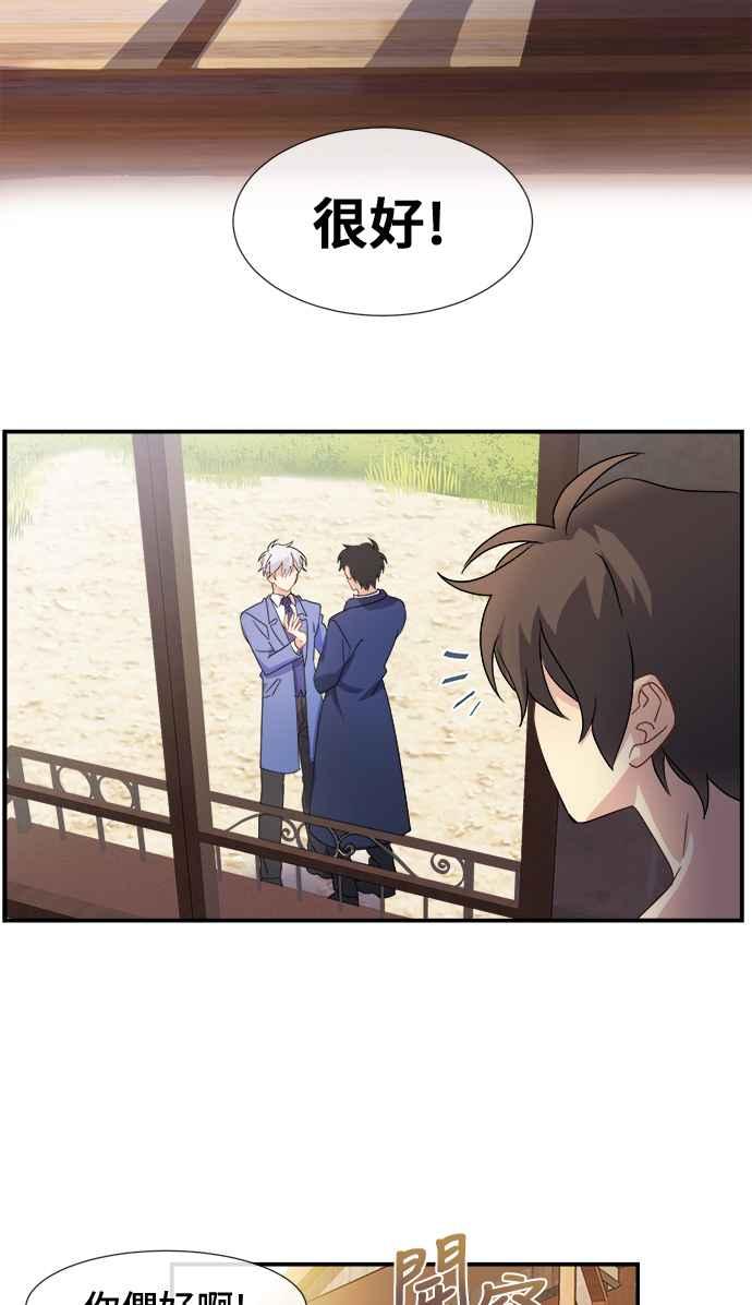 《皇太子妃101》第4话 第18页