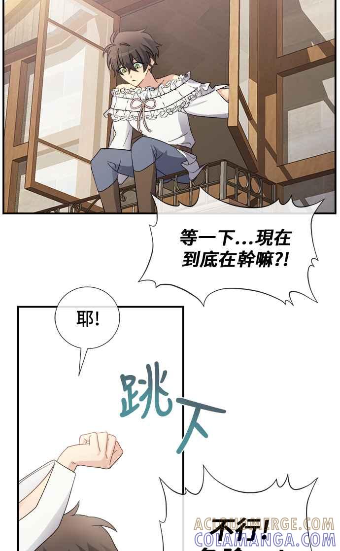 《皇太子妃101》第4话 第22页