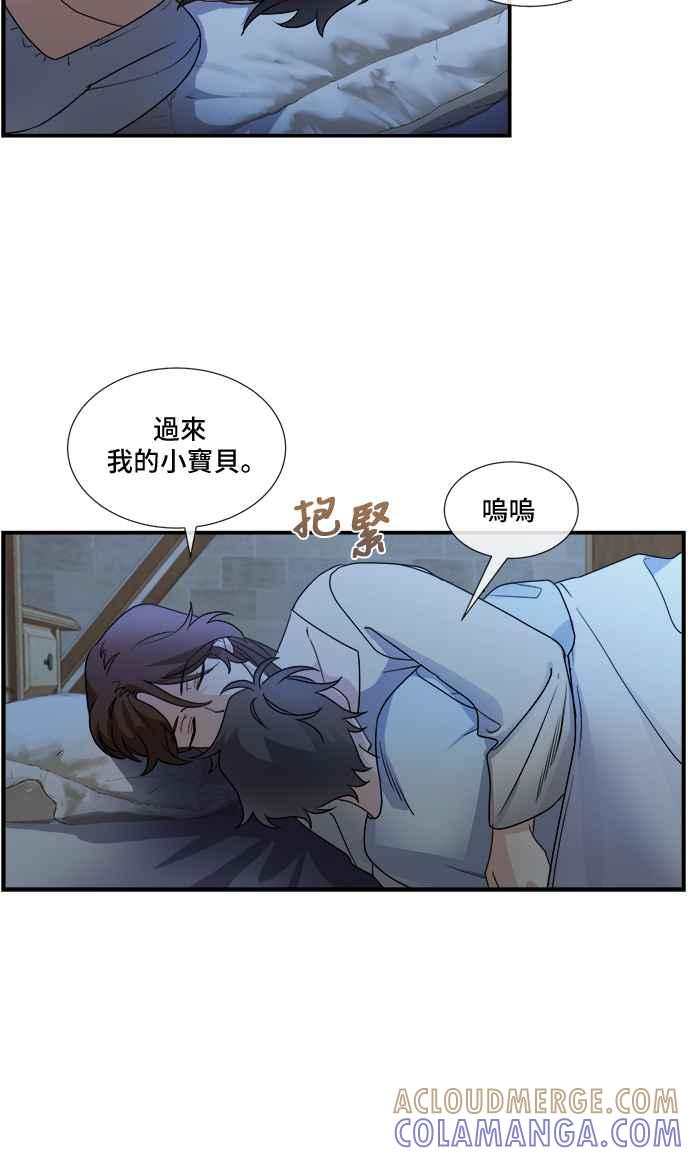 《皇太子妃101》第4话 第10页