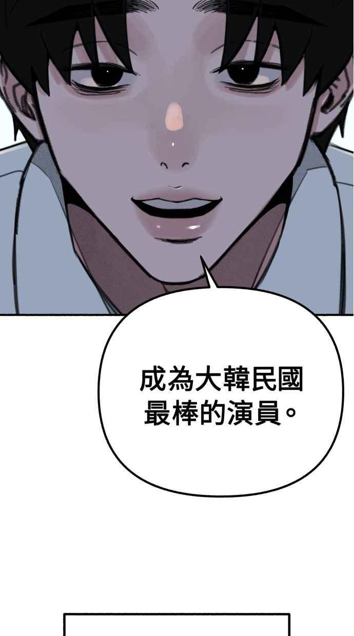 隐密的缪思 第41话 大师 第69页