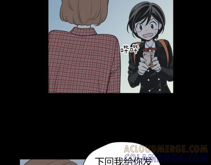 《不能恋爱的房间》第55话 负债 第45页