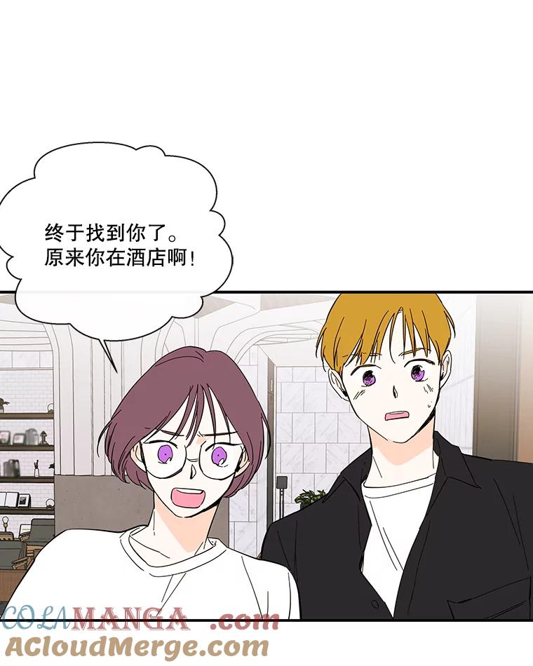 《追逐光的爱恋》59.英雄救美 第43页