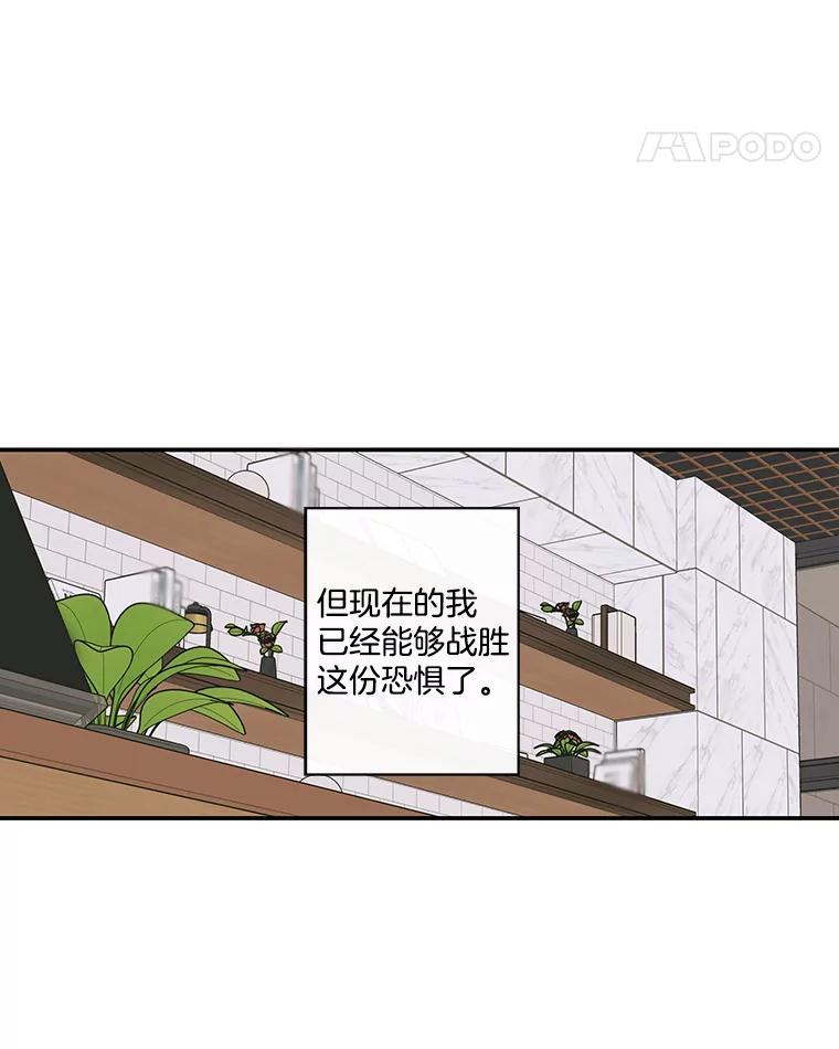 《追逐光的爱恋》59.英雄救美 第44页