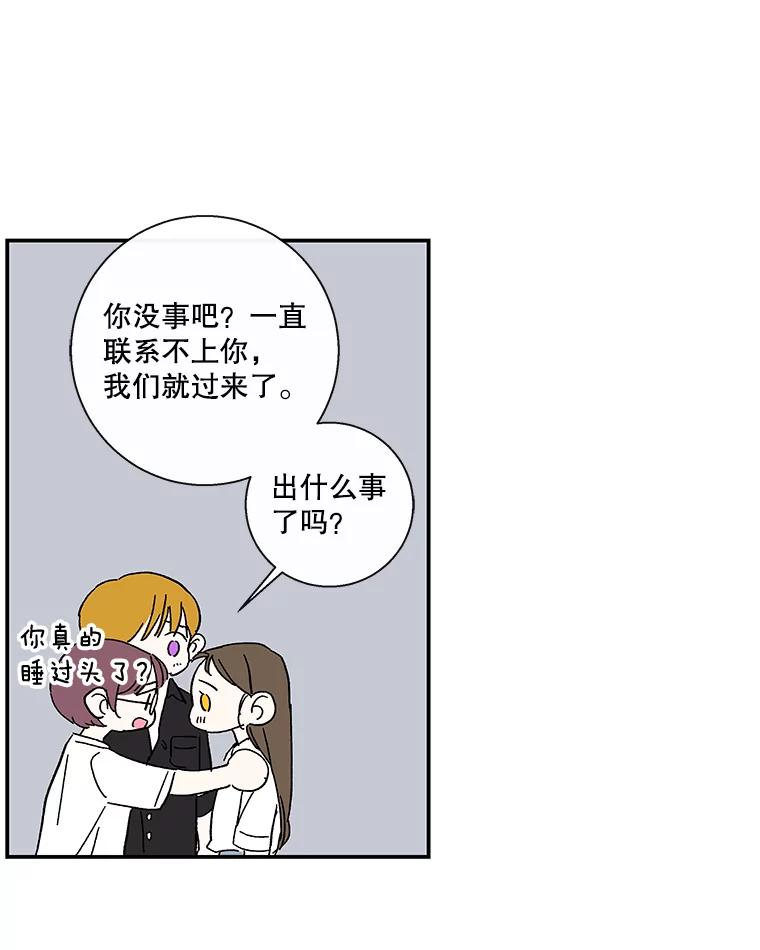 《追逐光的爱恋》59.英雄救美 第45页