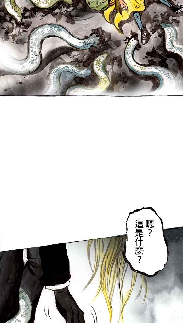 猫剑客 [第65话] 折翼天使 捌，分身 第14页