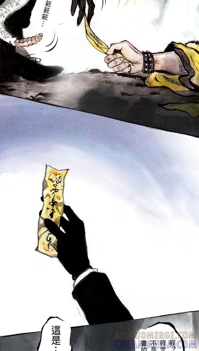猫剑客 [第65话] 折翼天使 捌，分身 第15页