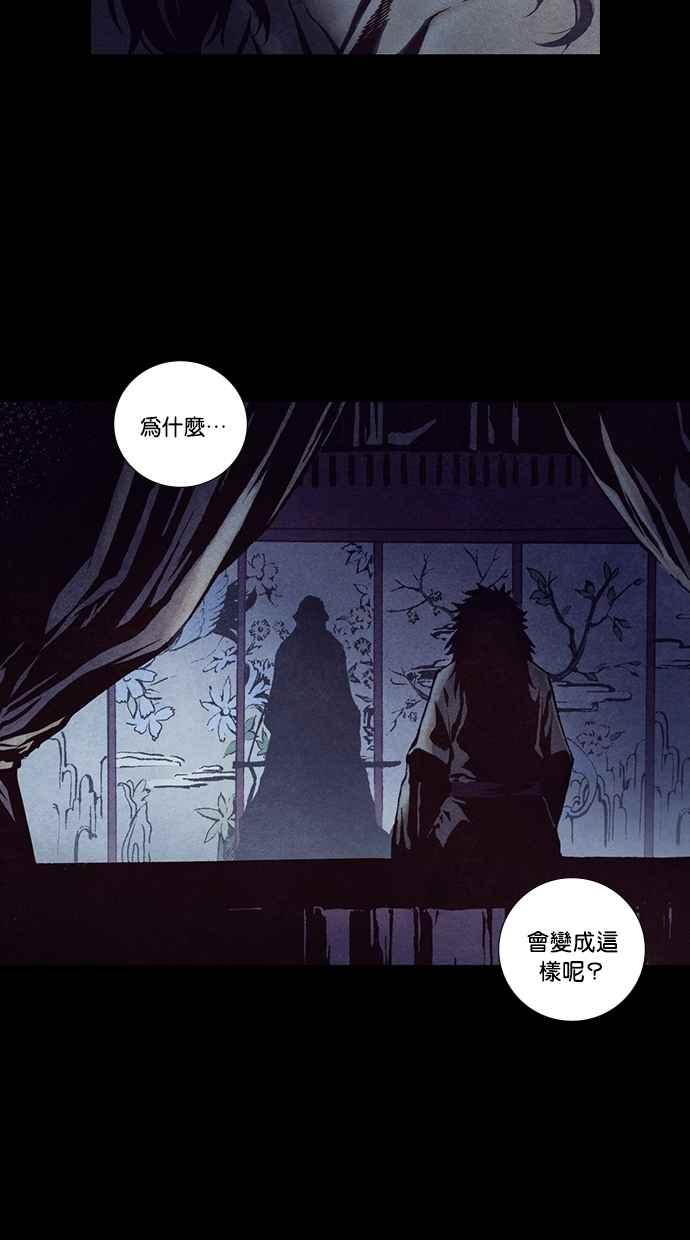 《新暗行御史》第232话 第15页