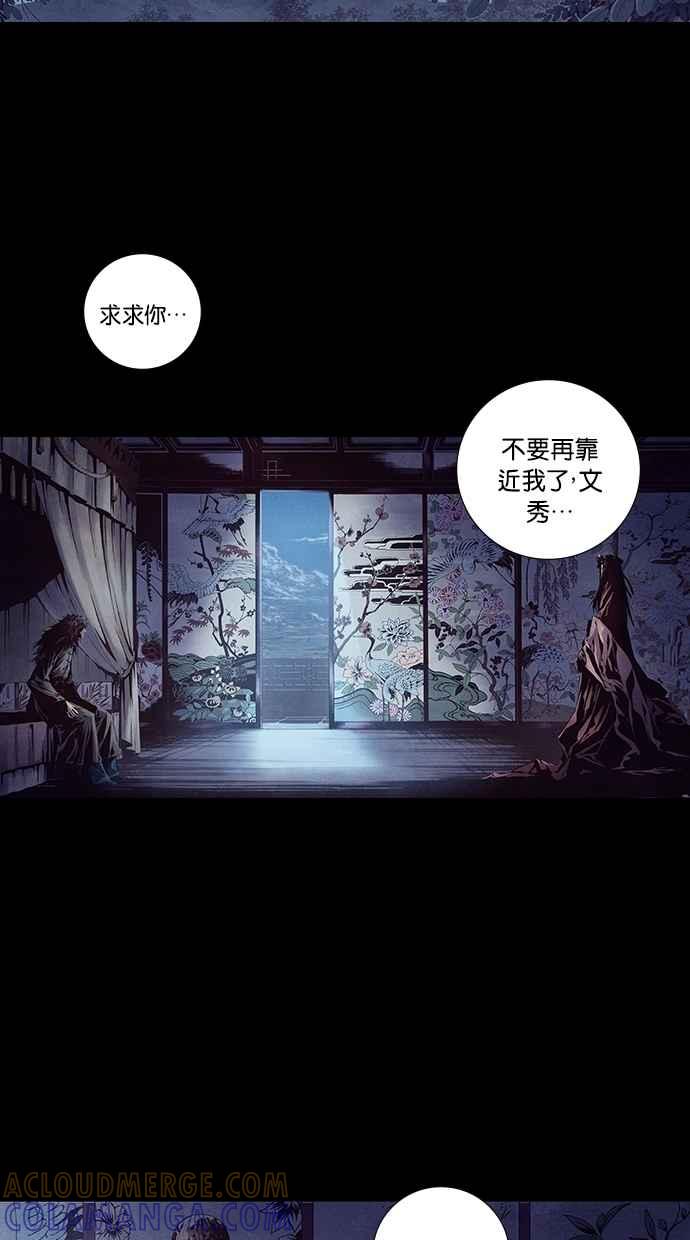 《新暗行御史》第232话 第13页