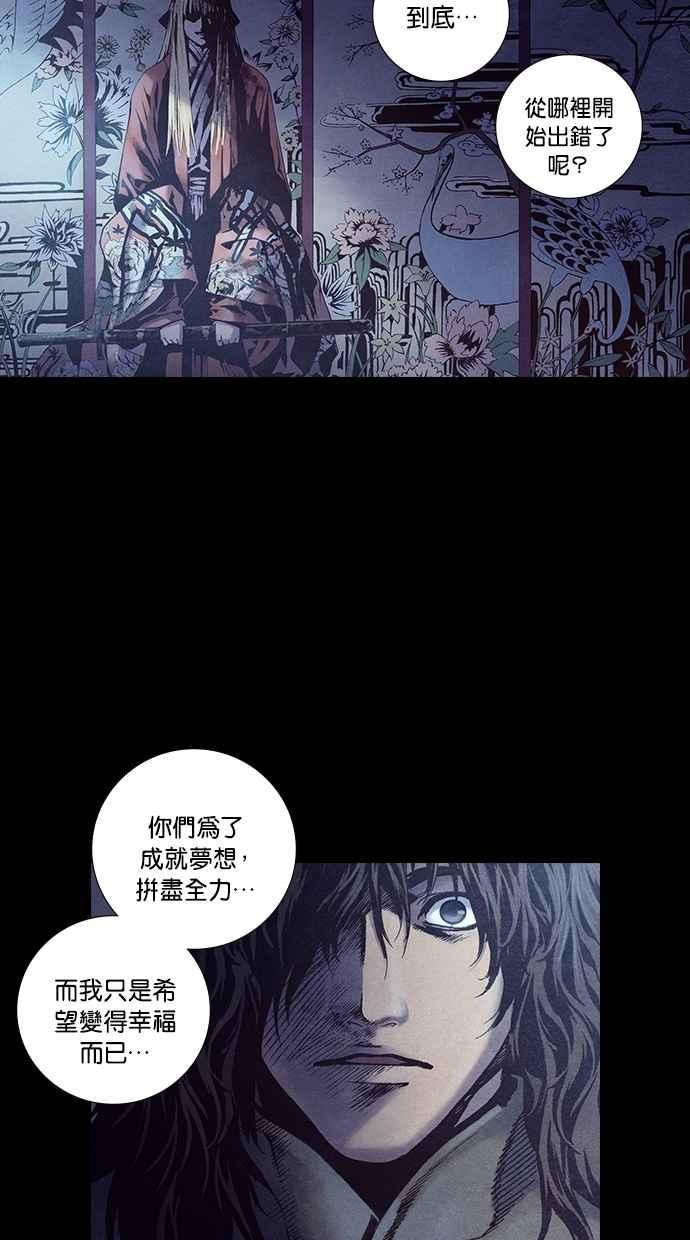 《新暗行御史》第232话 第14页