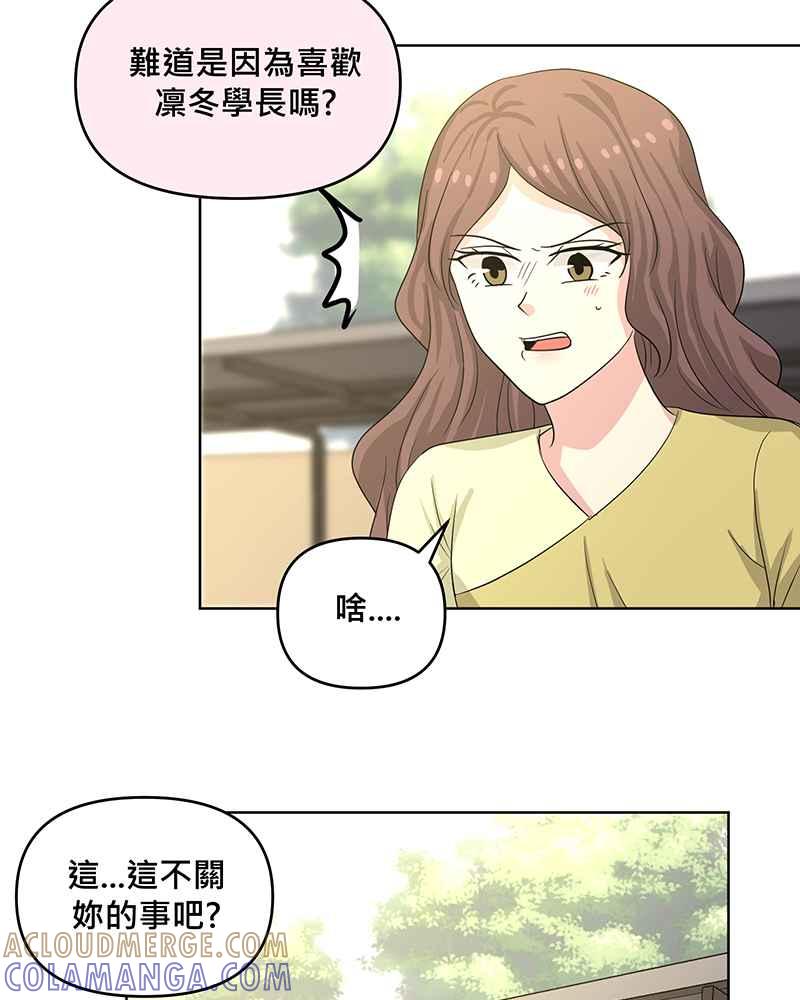 《血色的誓约》第二季[第6回] 好像白马王子 第28页