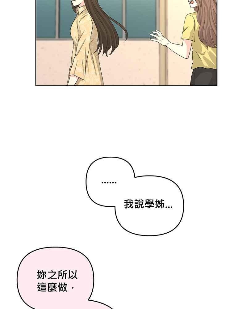 《血色的誓约》第二季[第6回] 好像白马王子 第27页