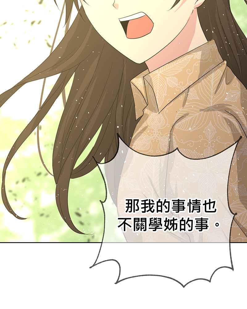 《血色的誓约》第二季[第6回] 好像白马王子 第30页