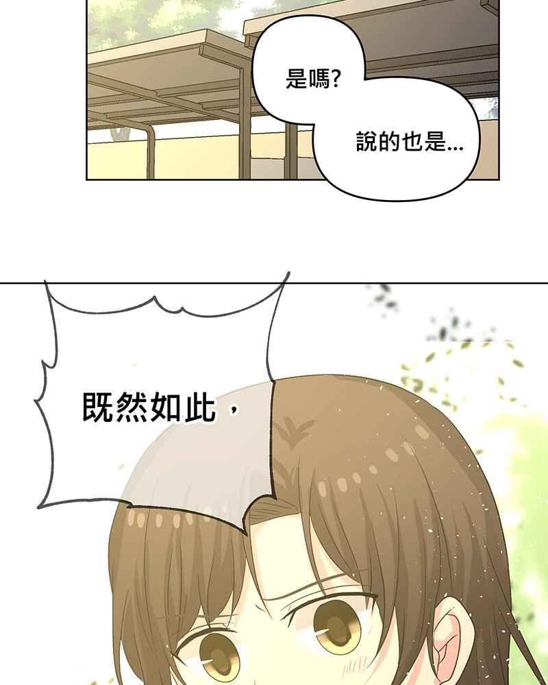 《血色的誓约》第二季[第6回] 好像白马王子 第29页