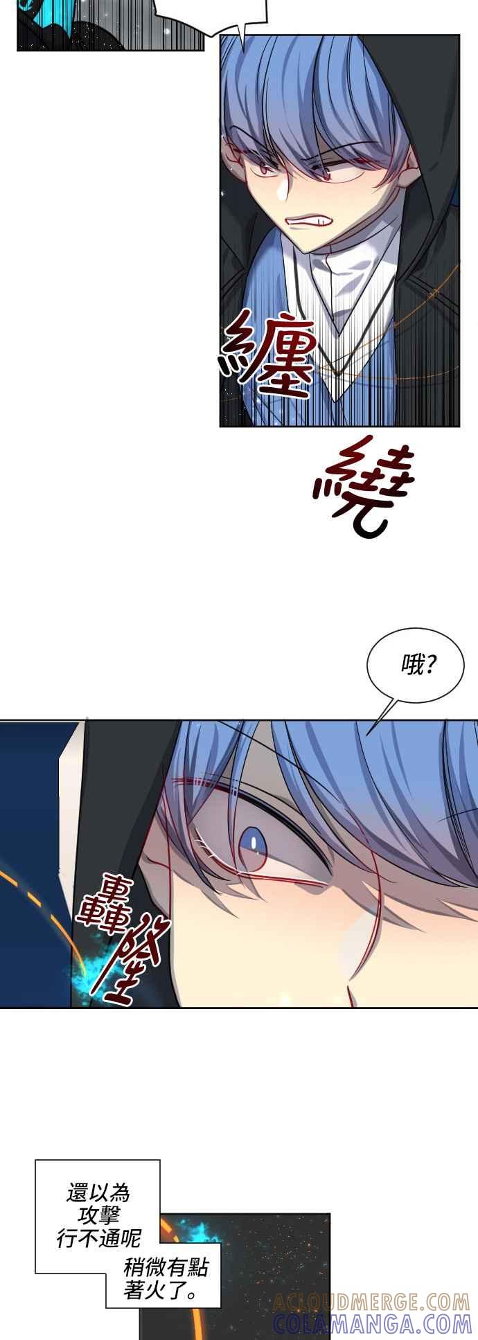 《变身外套》[第65话] 因为我 第11页