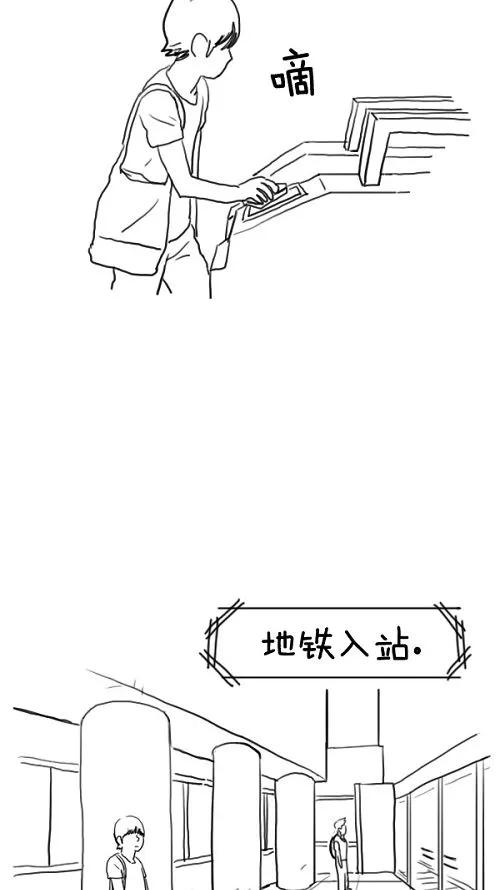 《课堂中的她》第9话 第18页