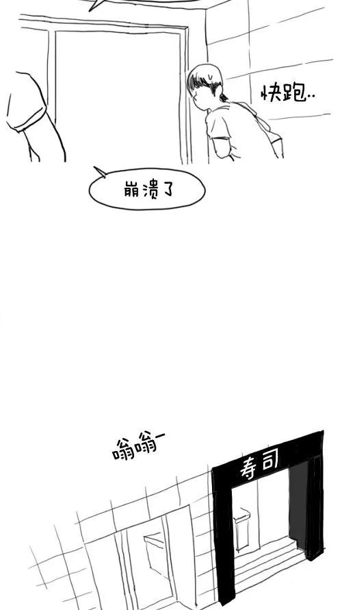 《课堂中的她》第9话 第35页