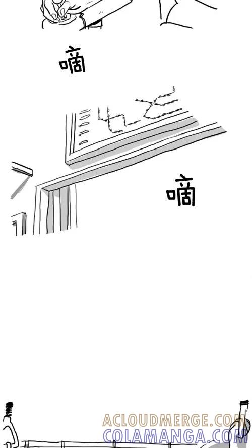 《课堂中的她》第9话 第58页