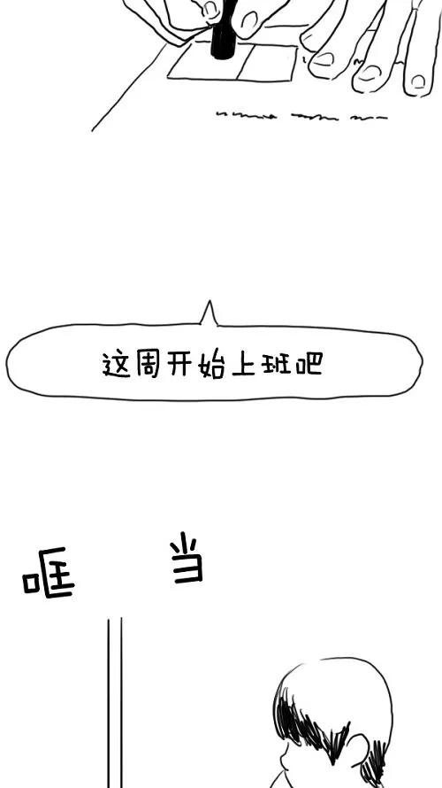 《课堂中的她》第9话 第32页