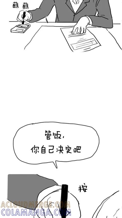 《课堂中的她》第9话 第31页