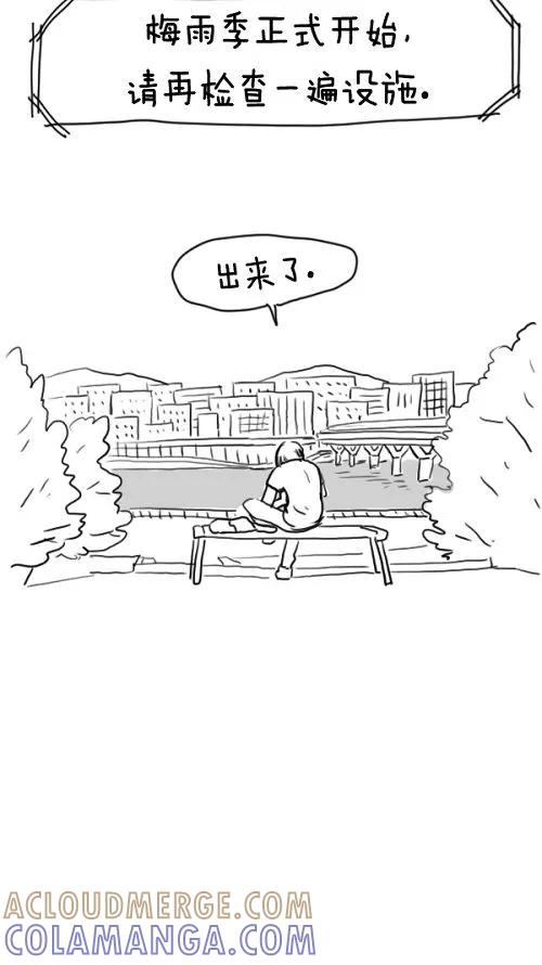 《课堂中的她》第9话 第88页