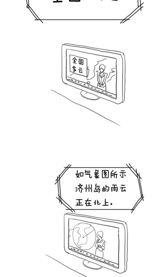 《课堂中的她》第9话 第2页