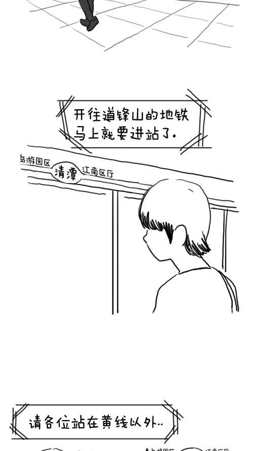 《课堂中的她》第9话 第51页