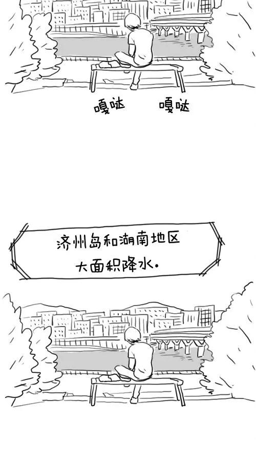 《课堂中的她》第9话 第86页