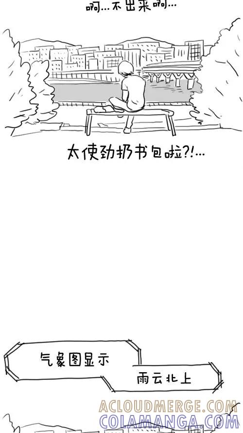 《课堂中的她》第9话 第85页