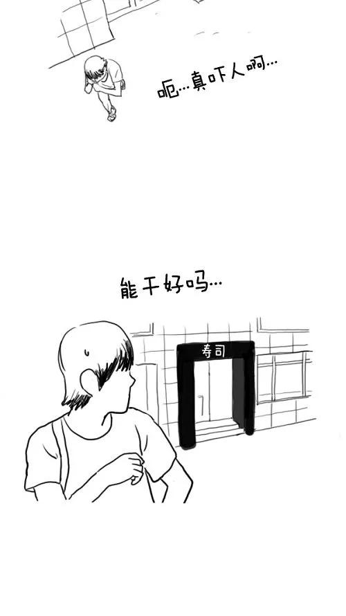 《课堂中的她》第9话 第36页
