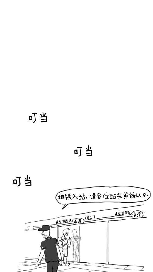 《课堂中的她》第9话 第50页