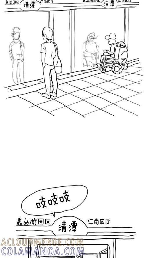 《课堂中的她》第9话 第52页