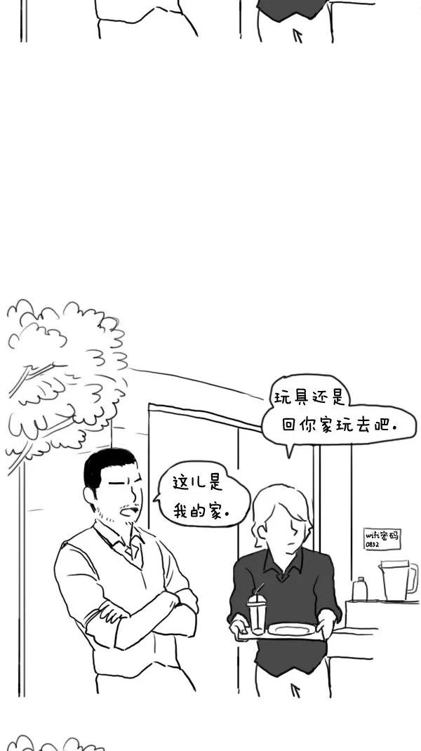 《课堂中的她》第10话 第14页