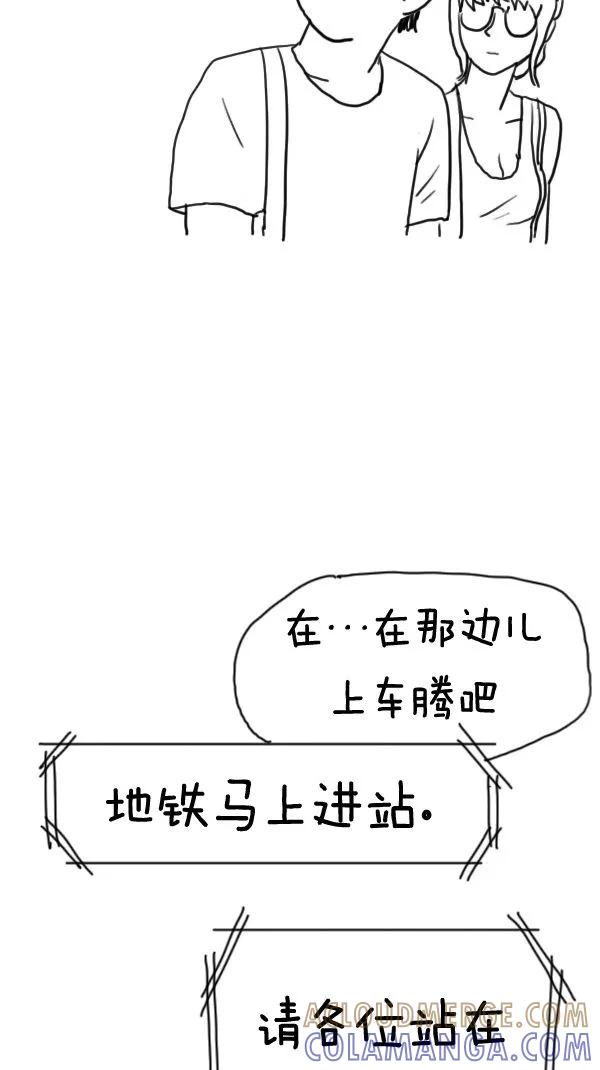 《课堂中的她》第11话 第61页