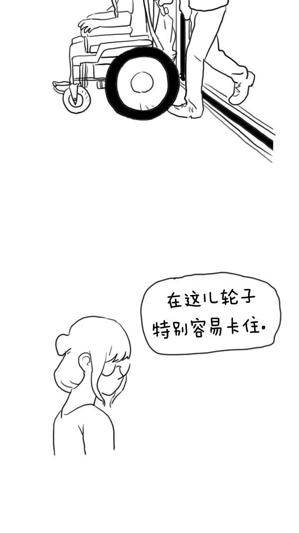 《课堂中的她》第11话 第71页