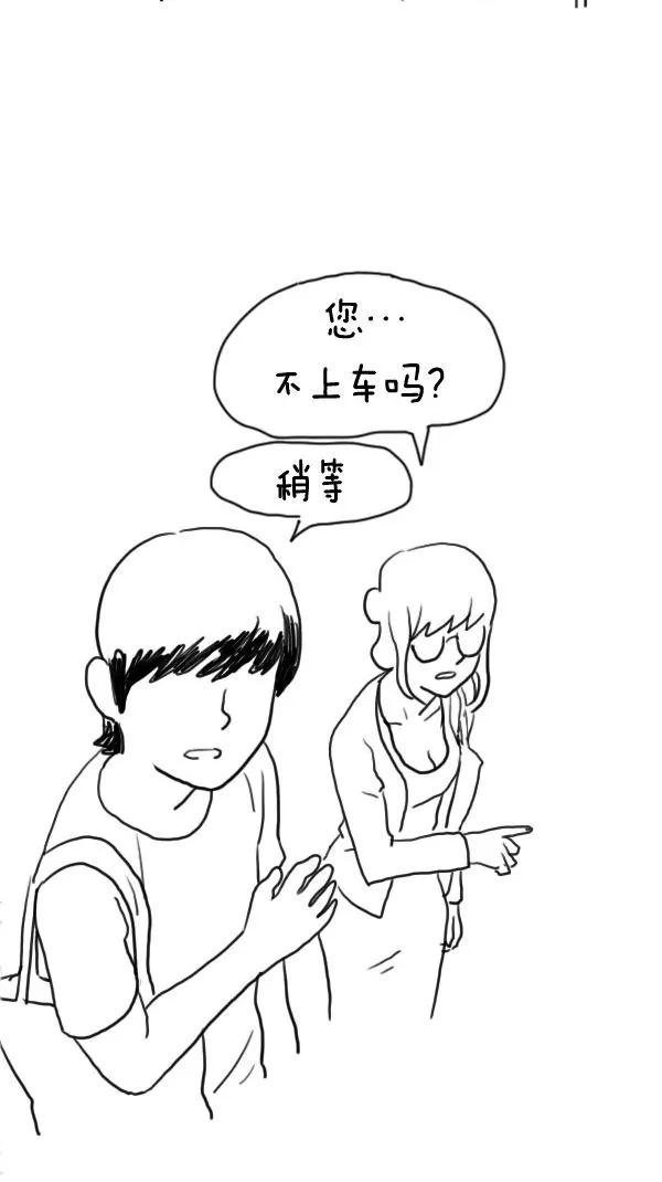 《课堂中的她》第11话 第64页