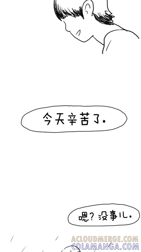 《课堂中的她》第11话 第73页