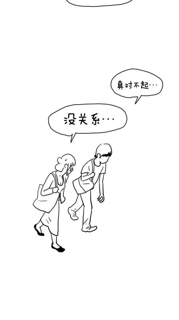 《课堂中的她》第11话 第55页