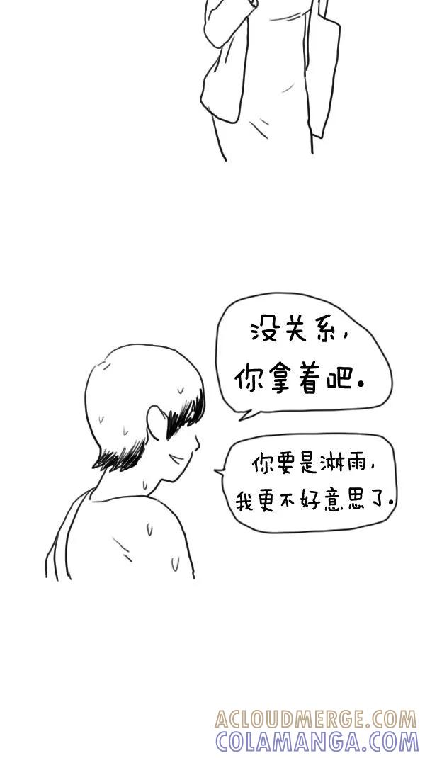 《课堂中的她》第11话 第81页
