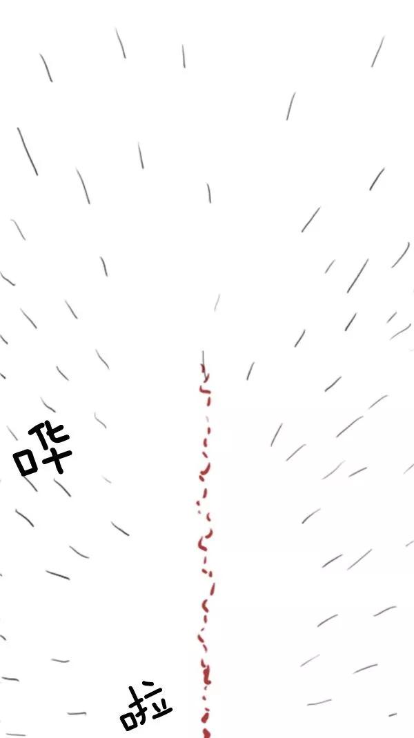 《课堂中的她》第11话 第98页