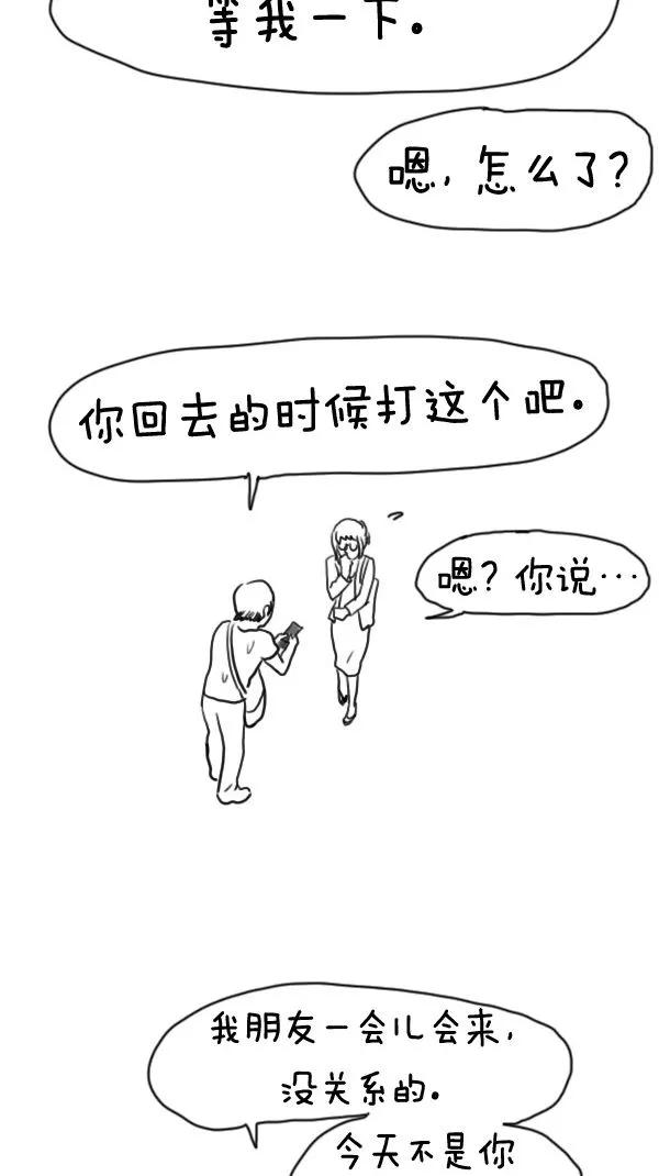 《课堂中的她》第11话 第79页