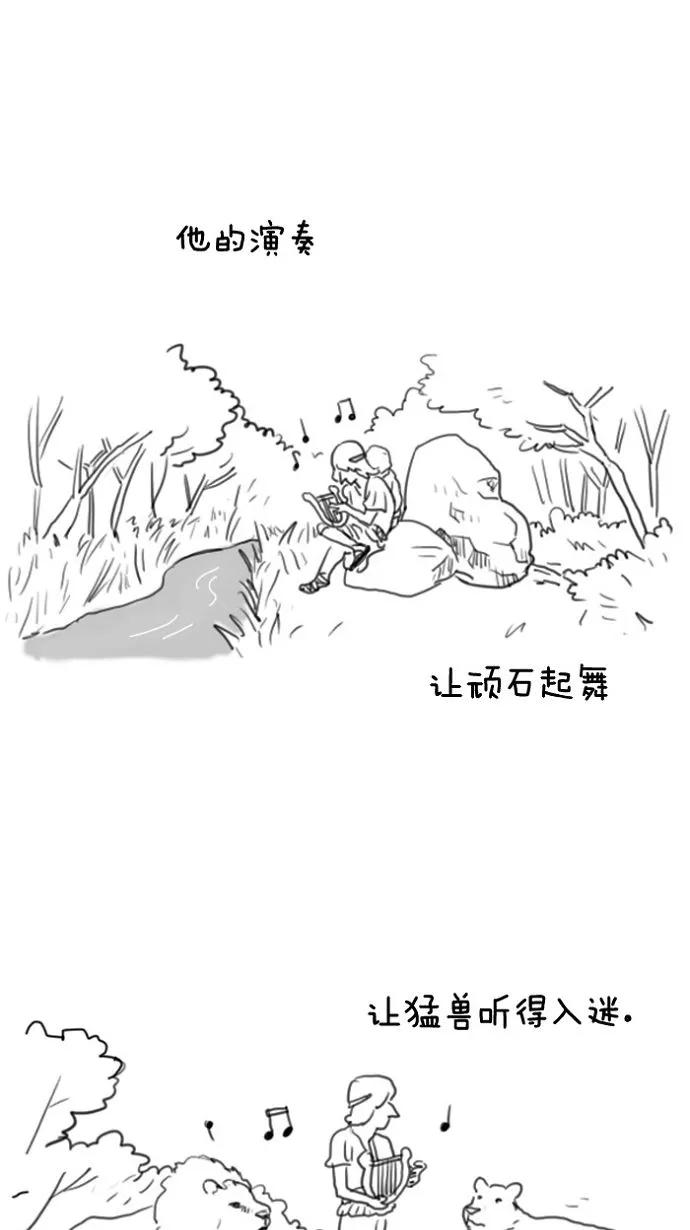 《课堂中的她》第12话 第15页