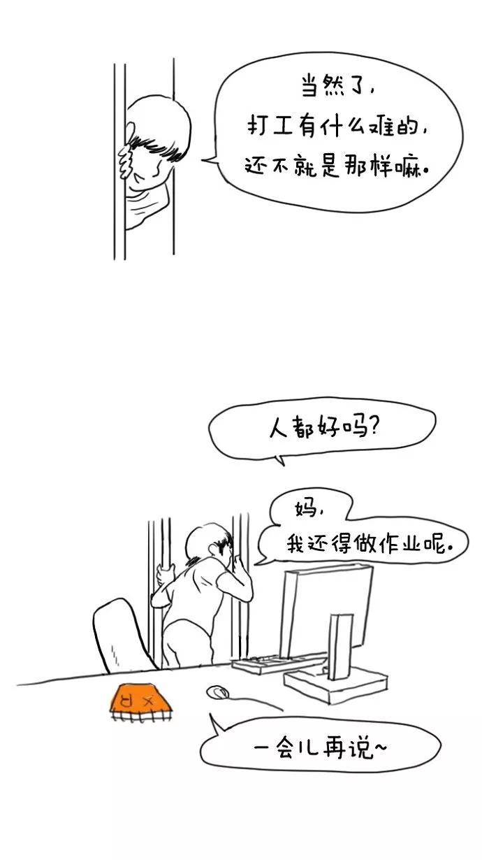 《课堂中的她》第12话 第48页